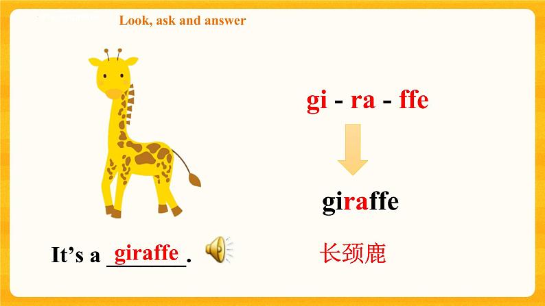 Module 2  Unit 3 Animals I like 第二课时（课件+练习+素材）英语二年级下册04