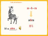 Module 2  Unit 3 Animals I like 第二课时（课件+练习+素材）英语二年级下册