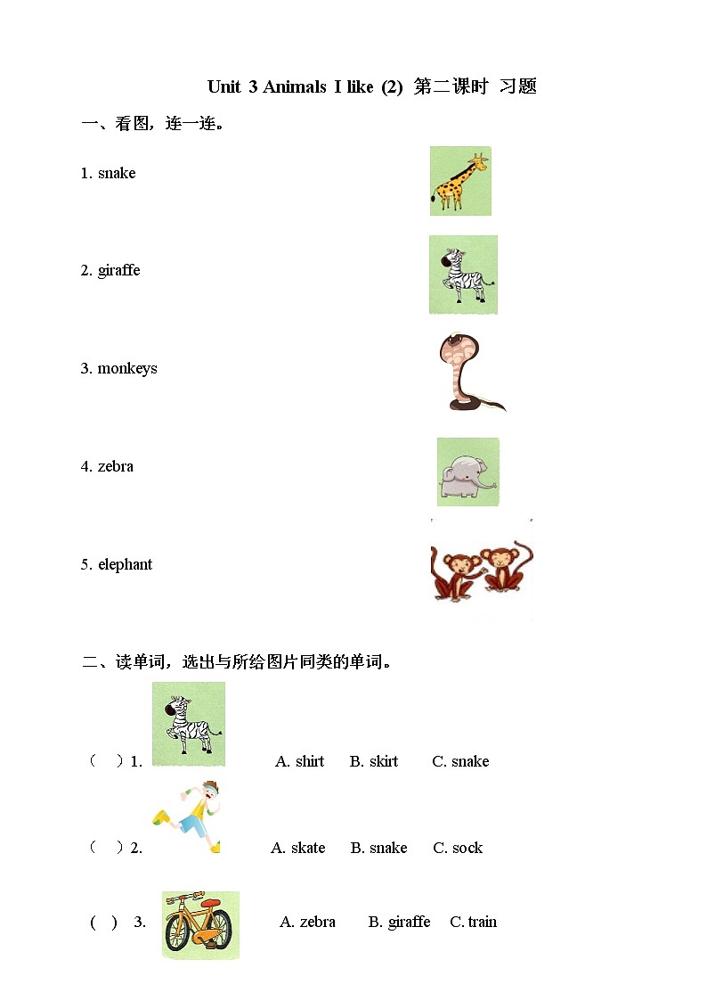 Unit 6 Animals I like (2)习题第1页