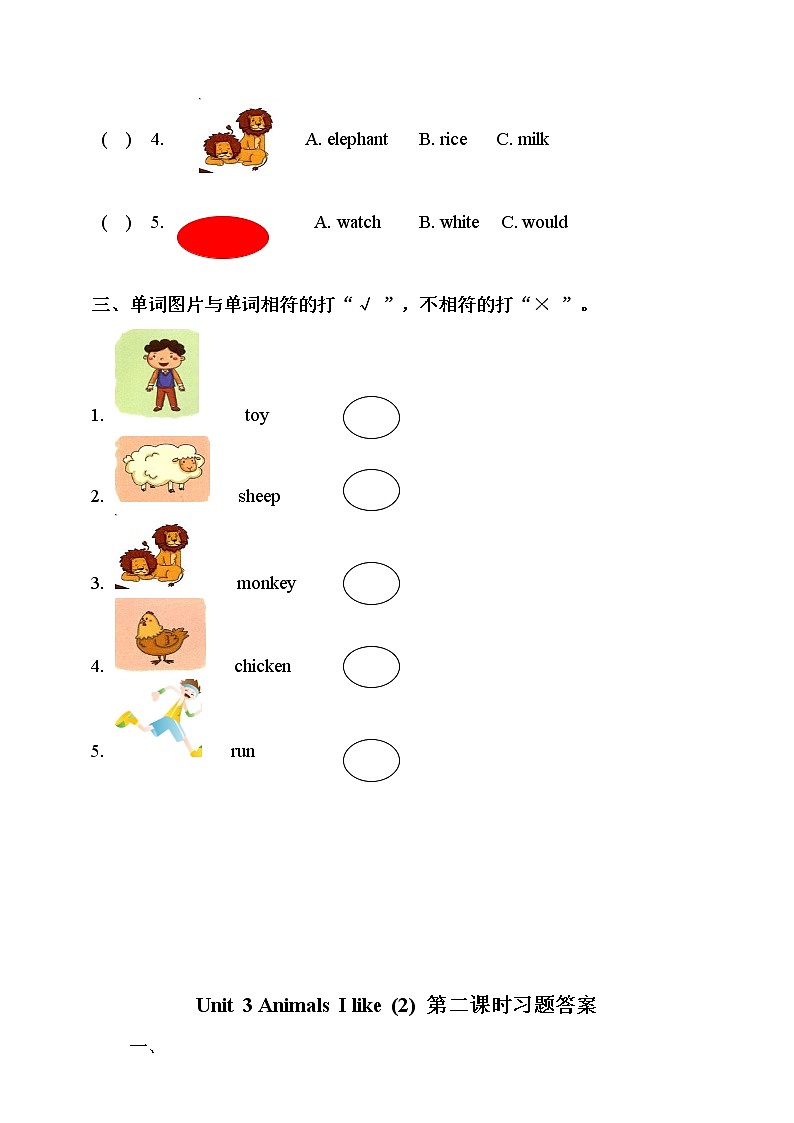 Unit 6 Animals I like (2)习题第2页