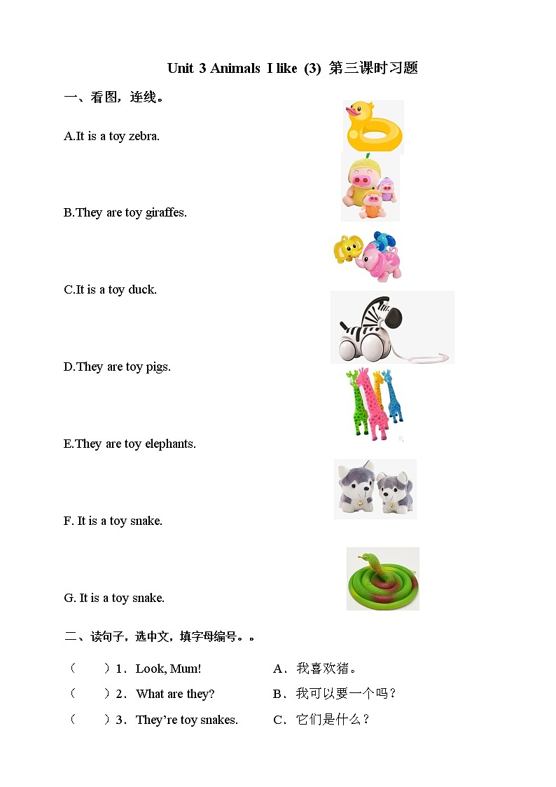 Module 2  Unit 3 Animals I like 第三课时（课件+素材+练习）英语二年级下册01