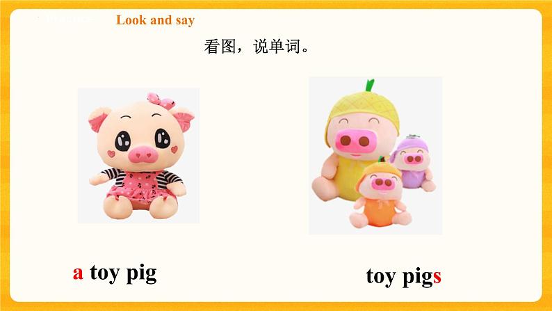 Module 2  Unit 3 Animals I like 第三课时（课件+素材+练习）英语二年级下册05