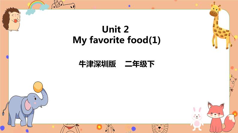 Module 2 Unit 2 My favourite food  第一课时（课件+素材+练习）英语二年级下册01