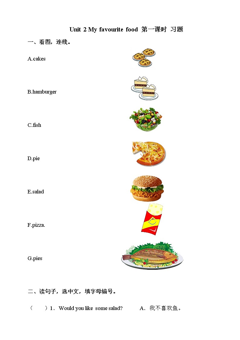 Module 2 Unit 2 My favourite food  第一课时（课件+素材+练习）英语二年级下册01
