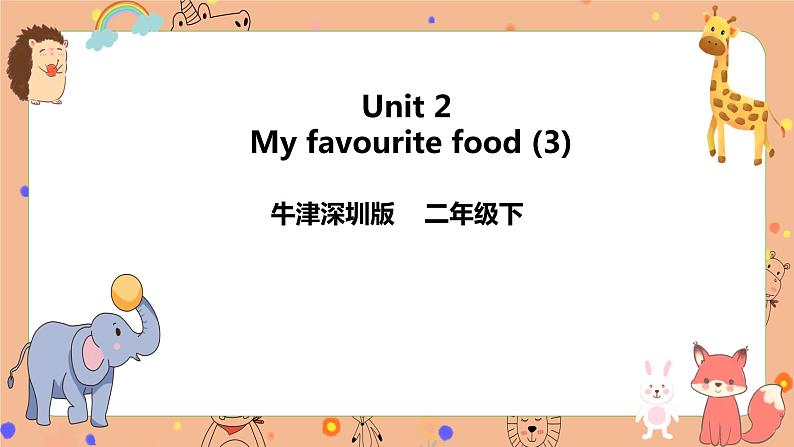 Module 2 Unit 2 My favourite food  第三课时（课件+素材+练习）英语二年级下册01