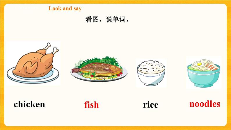 Module 2 Unit 2 My favourite food  第三课时（课件+素材+练习）英语二年级下册03