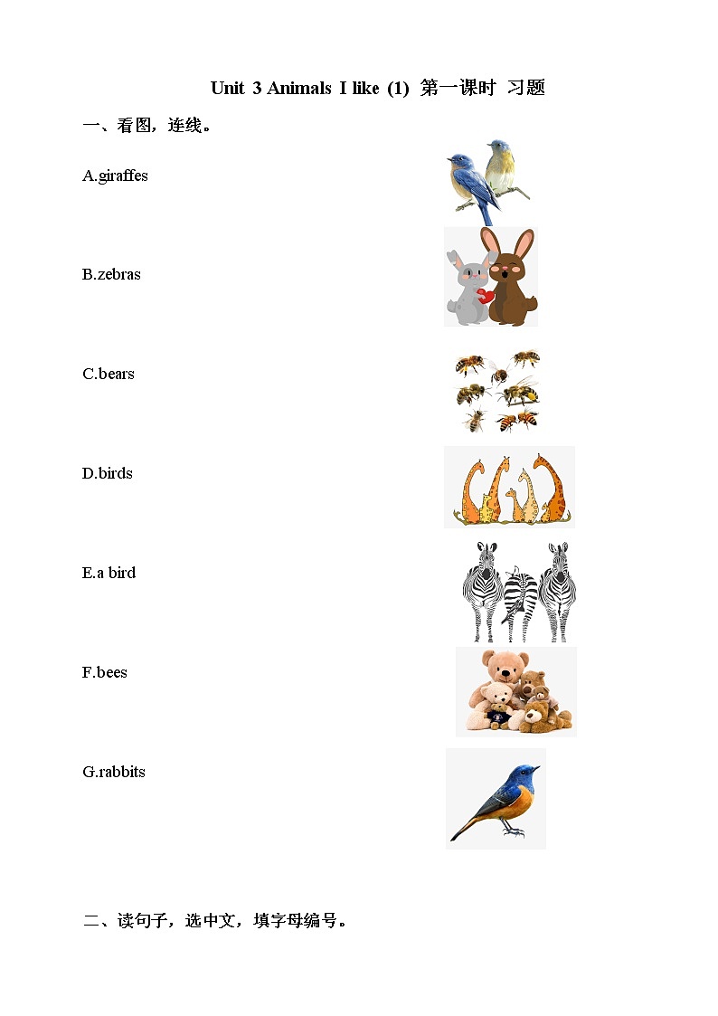 Module 2 Unit 3 Animals I like第一课时（课件+素材+练习）英语二年级下册01