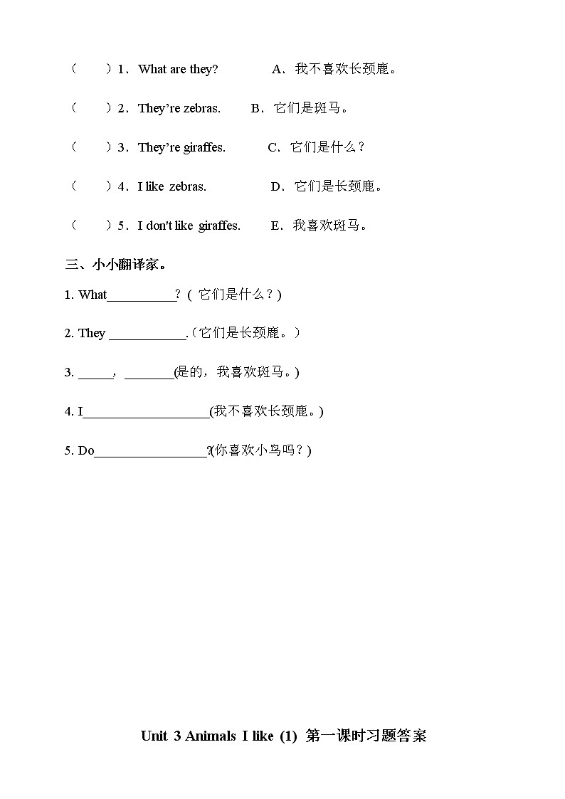 Module 2 Unit 3 Animals I like第一课时（课件+素材+练习）英语二年级下册02