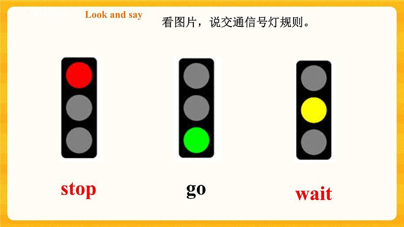 Module 3  Unit 2 Rules  第三课时 (课件+素材+练习)英语二年级下册03