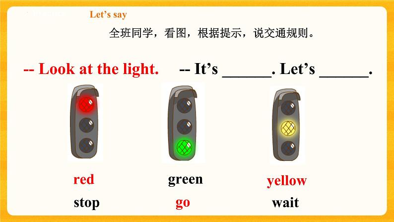 Module 3  Unit 2 Rules  第三课时 (课件+素材+练习)英语二年级下册06