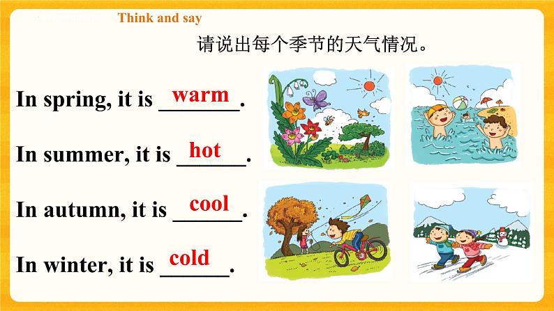 Module 3 Unit 1 The four seasons 第一课时 （课件+素材+练习）英语二年级下册04