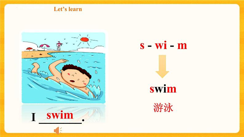 Module 3 Unit 1 The four seasons 第一课时 （课件+素材+练习）英语二年级下册08