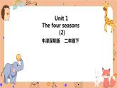 Module 3 Unit 1 The four seasons 第二课时 （课件+素材+练习）英语二年级下册