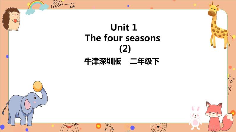 Module 3 Unit 1 The four seasons 第二课时 （课件+素材+练习）英语二年级下册01