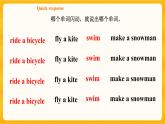 Module 3 Unit 1 The four seasons 第二课时 （课件+素材+练习）英语二年级下册