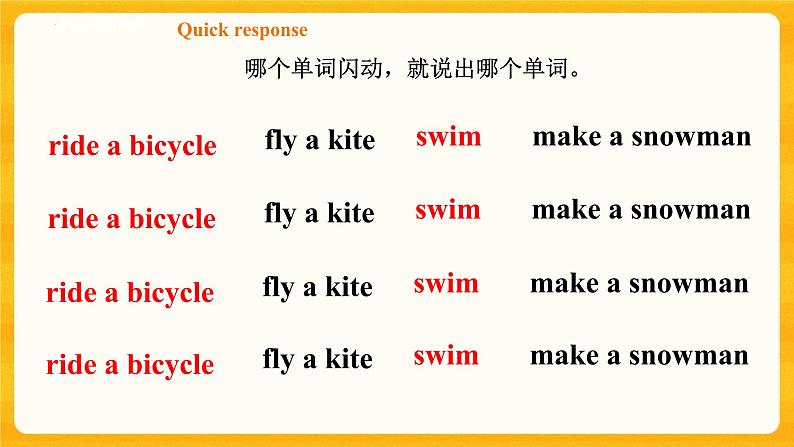 Module 3 Unit 1 The four seasons 第二课时 （课件+素材+练习）英语二年级下册04