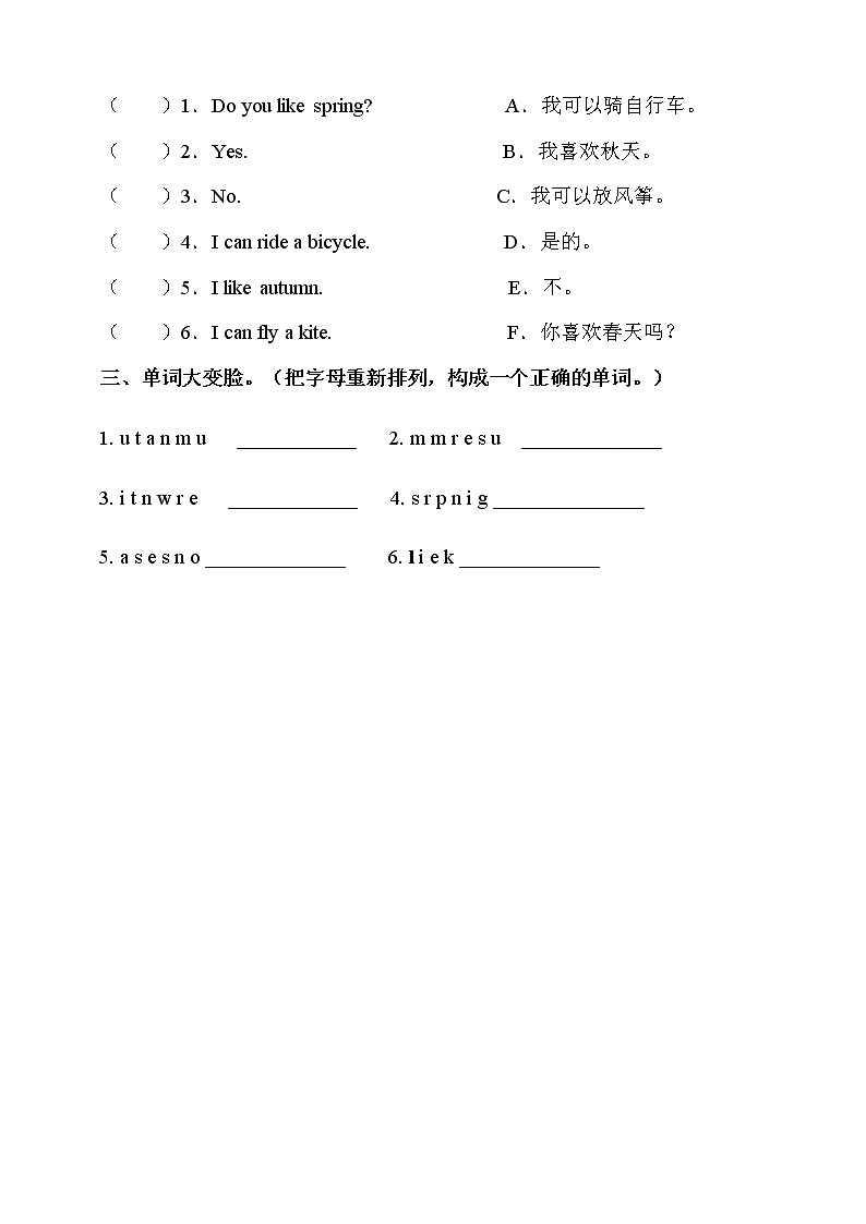 Module 3 Unit 1 The four seasons 第二课时 （课件+素材+练习）英语二年级下册02