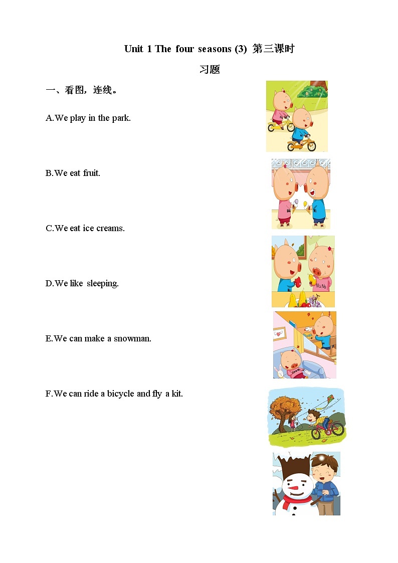 Module 3 Unit 1 The four seasons 第三课时 （课件+素材+练习）英语二年级下册01
