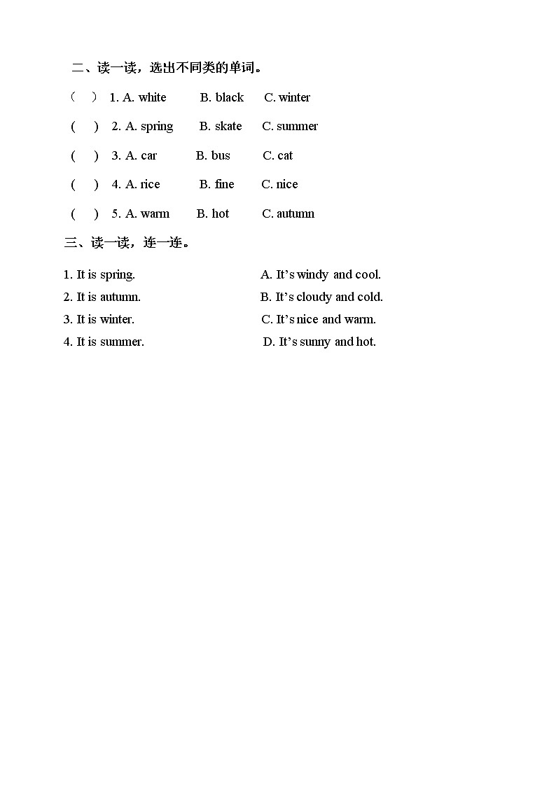 Module 3 Unit 1 The four seasons 第三课时 （课件+素材+练习）英语二年级下册02