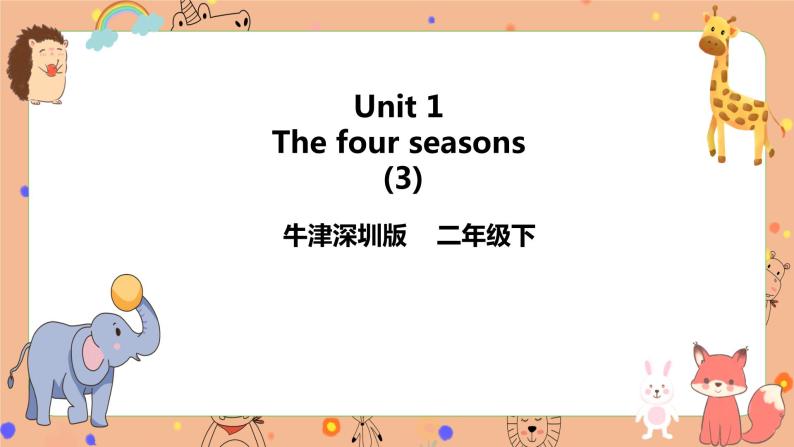 Module 3 Unit 1 The four seasons 第三课时 （课件+素材+练习）英语二年级下册01