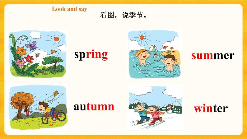 Module 3 Unit 1 The four seasons 第三课时 （课件+素材+练习）英语二年级下册03