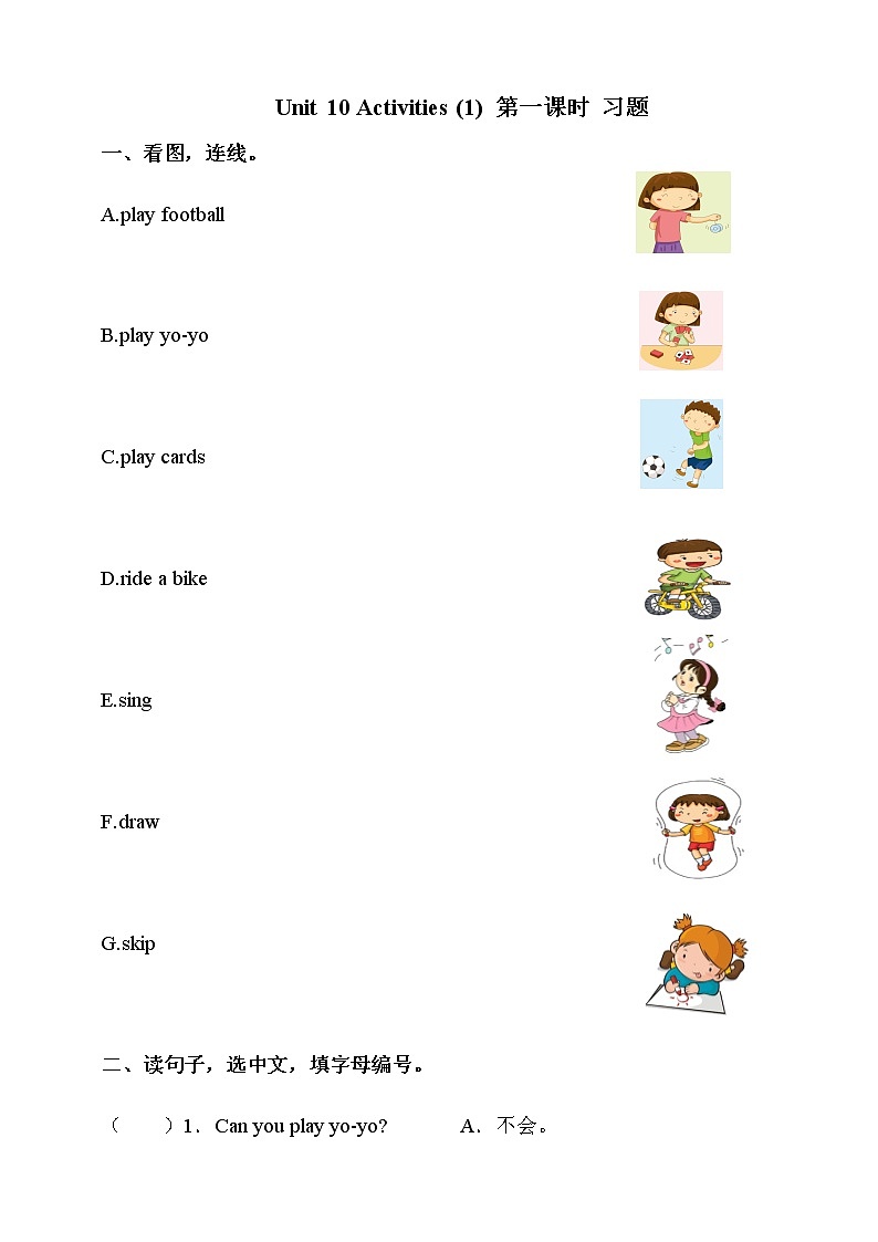 Module 4 Unit 1 Activities （课件+素材+练习）英语二年级下册01