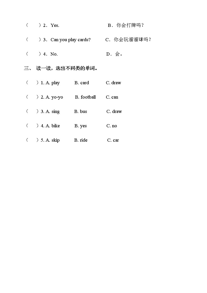 Module 4 Unit 1 Activities （课件+素材+练习）英语二年级下册02