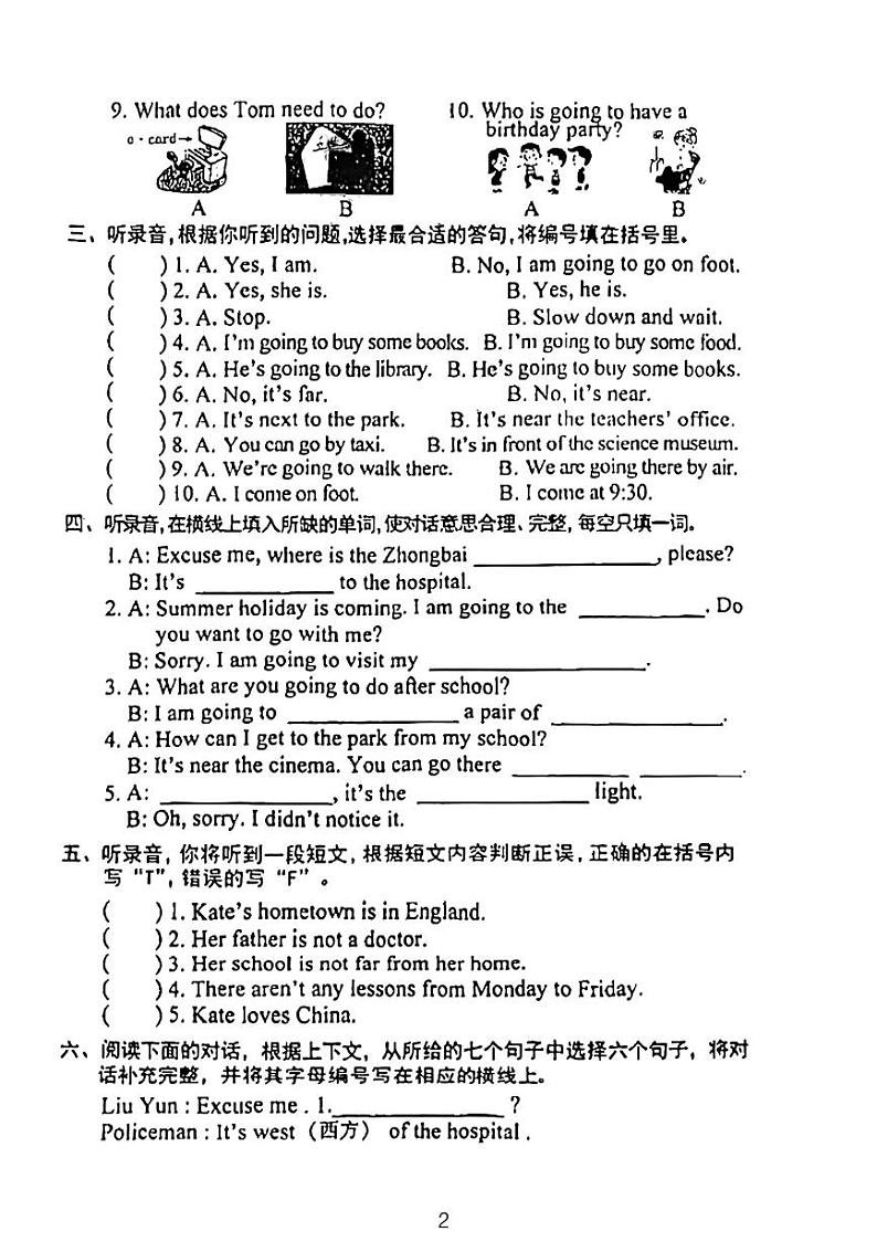 广东省河源市龙川县龙川县铁场镇讴田小学2022-2023学年六年级上学期12月月考英语试题第2页