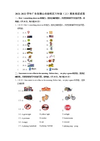 广东省佛山市高明区2021-2022学年六年级上学期期末英语试卷二