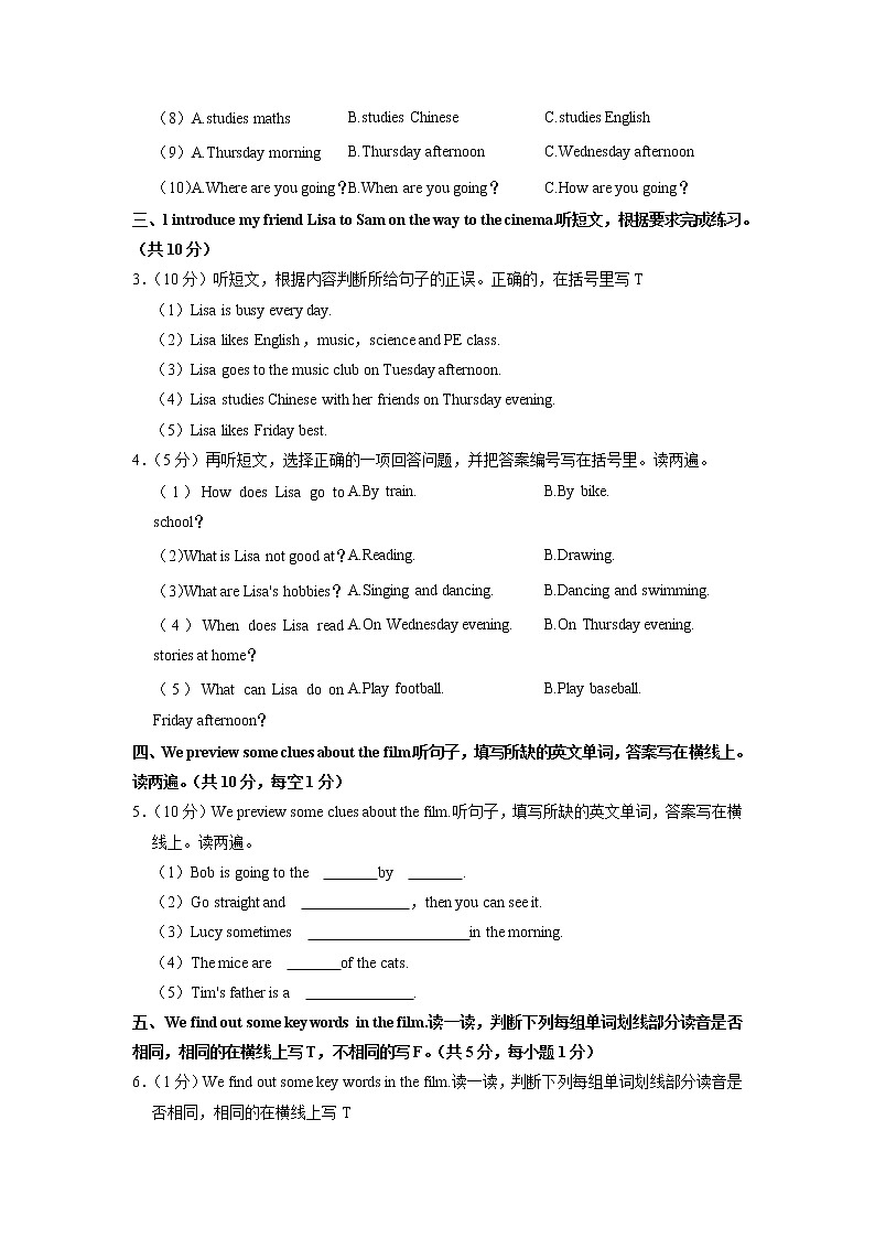 广东省佛山市高明区2021-2022学年六年级上学期期末英语试卷三第2页