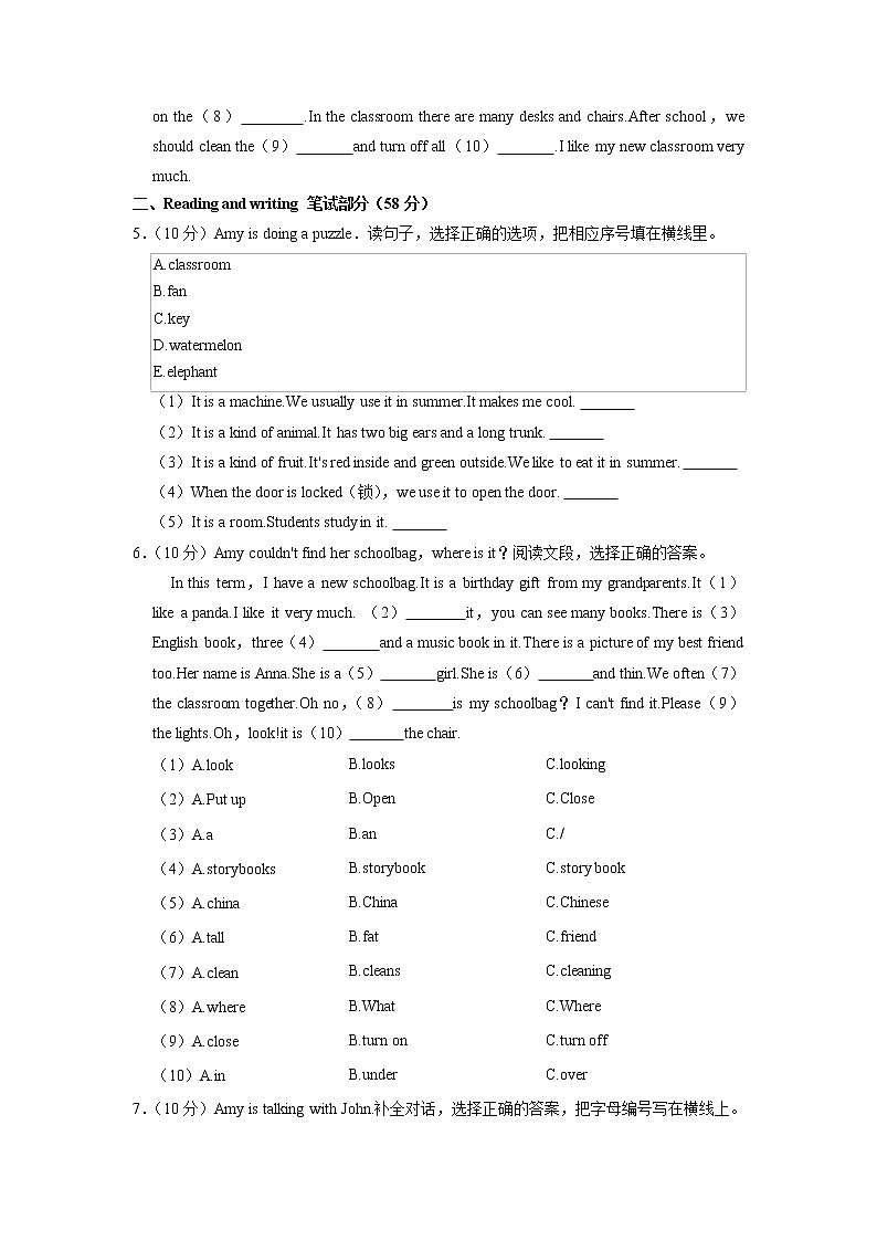 广东省佛山市南海区狮山镇实验学校2022-2023学年四年级上学期期中英语测试第2页