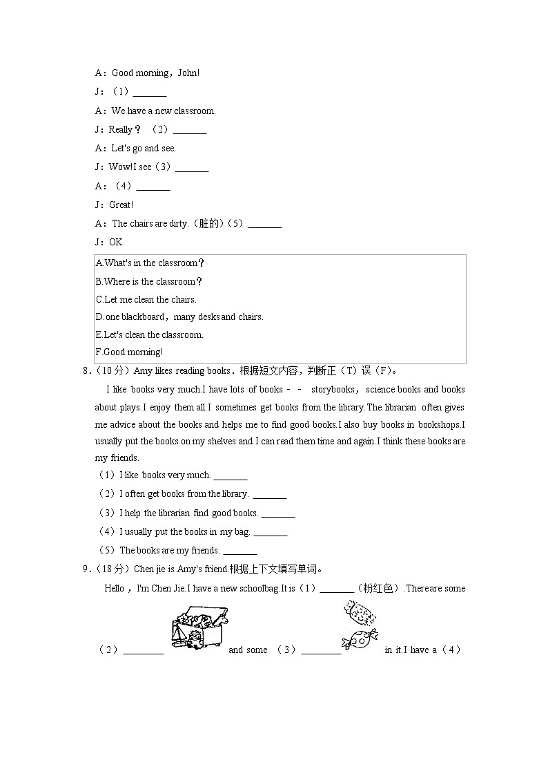 广东省佛山市南海区狮山镇实验学校2022-2023学年四年级上学期期中英语测试第3页