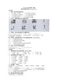 广东省汕头市潮阳区2022-2023学年四年级上学期12月月考英语试题