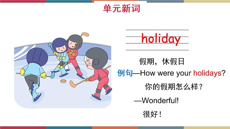 Unit 1 Winter holidays Lesson 2(课件) 鲁科版05