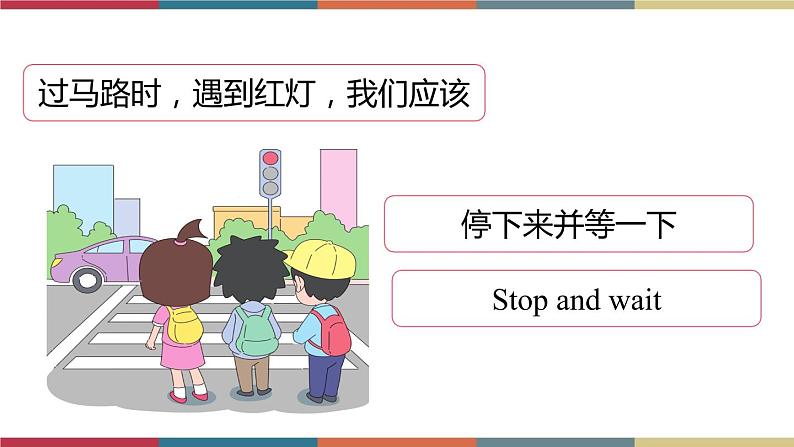 Unit2  Good Behaviour Lesson 1(课件) 鲁科版05