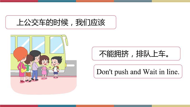 Unit2  Good Behaviour Lesson 1(课件) 鲁科版07