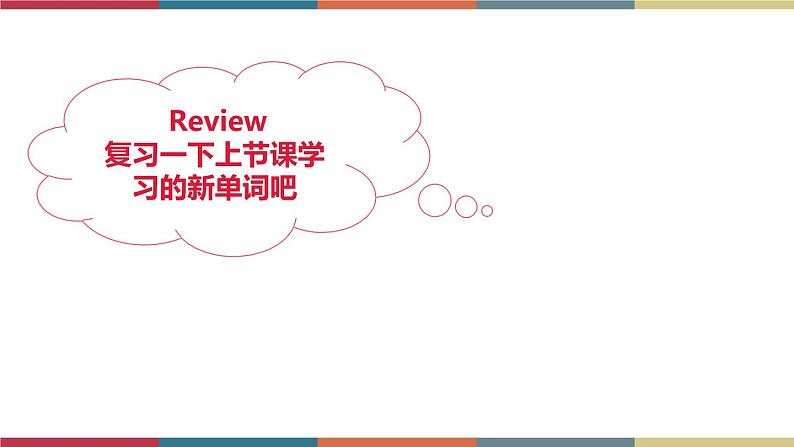 Unit2  Good Behaviour Lesson 2(课件) 鲁科版04