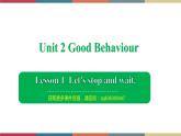 Unit2  Good Behaviour Lesson 2(课件) 鲁科版