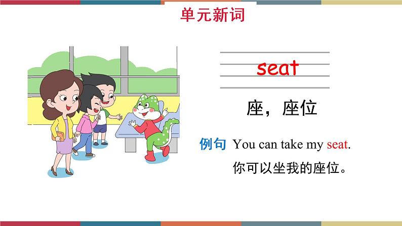 Unit2  Good Behaviour Lesson 3(课件) 五年级英语下册 鲁科版06