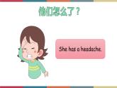 Unit 3 Health Lesson 1(课件) 鲁科版