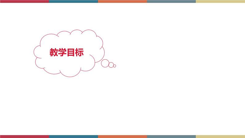 Unit 6 Plan for the Summer Lesson 3(课件+素材)鲁科版06