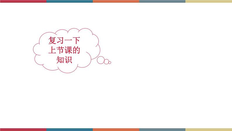 Unit 6 Plan for the Summer Lesson 4(课件+素材)鲁科版02