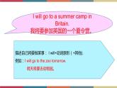 Unit 6 Plan for the Summer Lesson 4(课件+素材)鲁科版