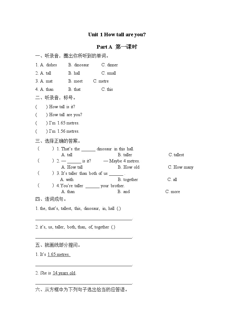 Unit 1 Part A （第一课时）课时练第1页