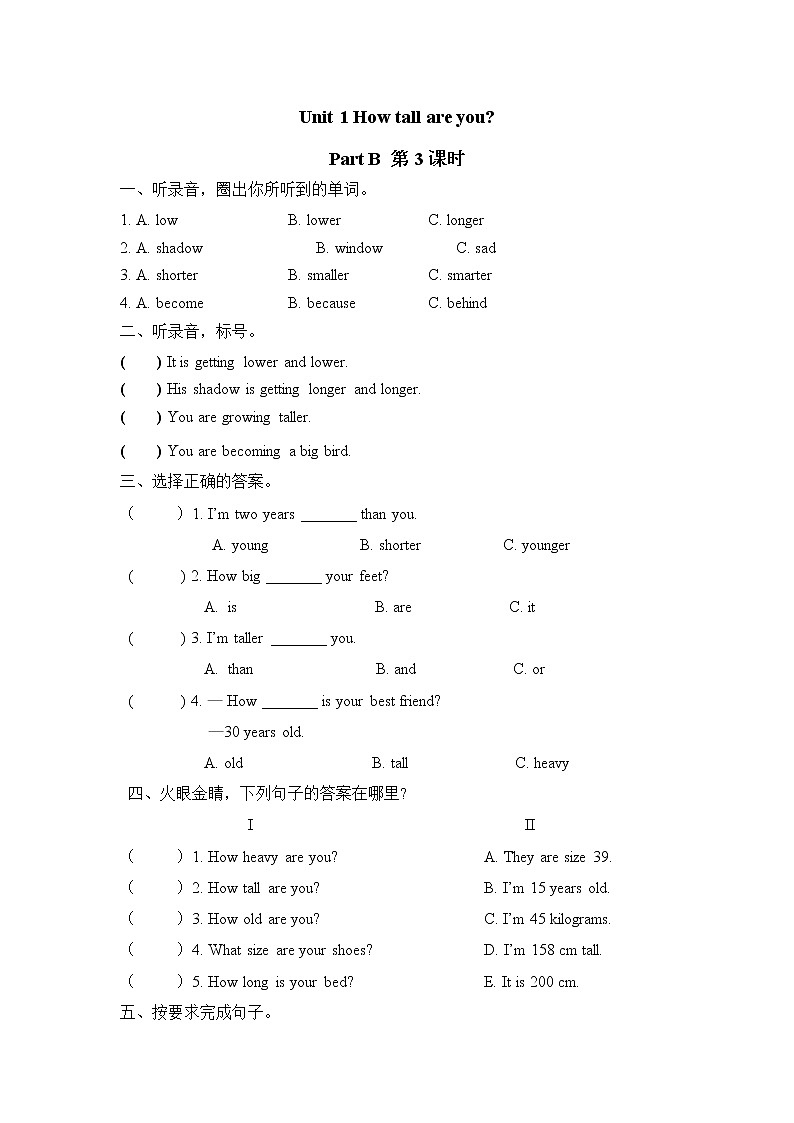 Unit 1 Part B（ 第三课时）课件+课时练（含答案）+素材01