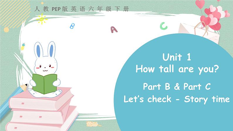 Unit 1 Part B（ 第四课时）课件第1页