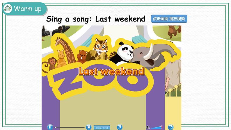 Unit 2 Part A（ 第一课时）课件+课时练（含答案）+素材02