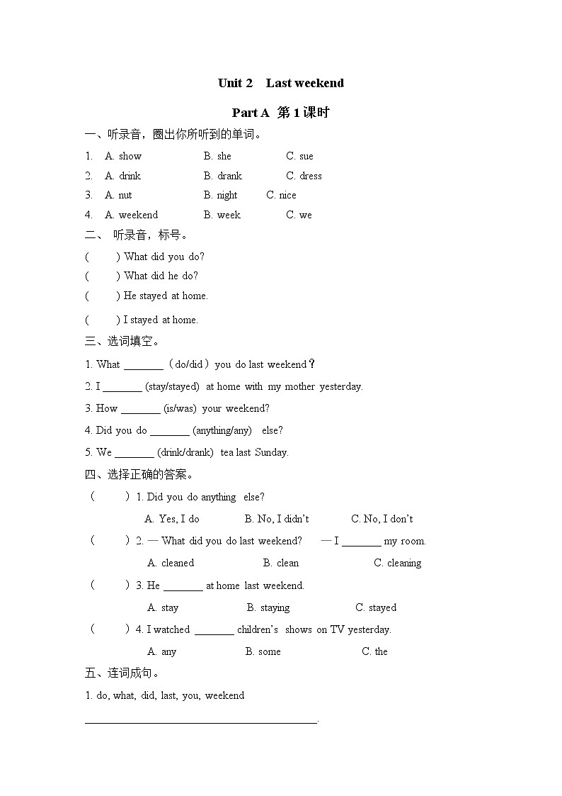 Unit 2 Part A（ 第一课时）课件+课时练（含答案）+素材01