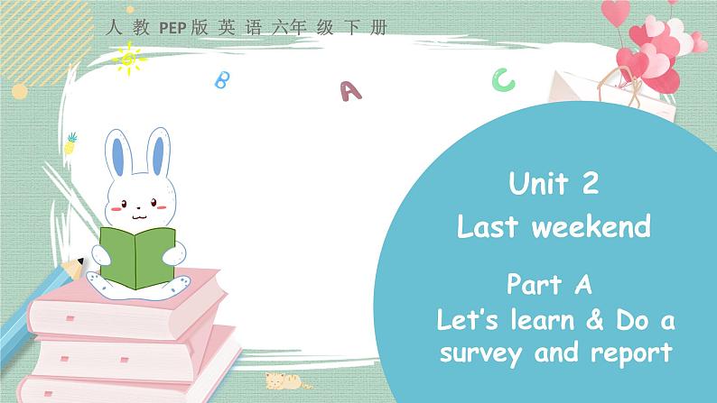 Unit 2 Part A（ 第二课时）课件第1页