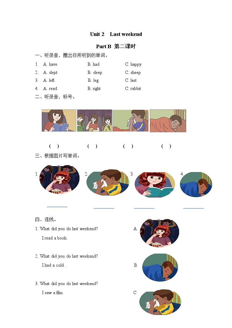 Unit 2 Part B（ 第二课时）课时练第1页